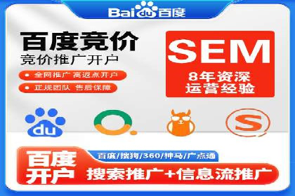竞价推广SEM托管实践：从失败到成功的转变